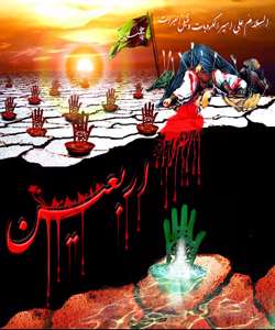 اربعین