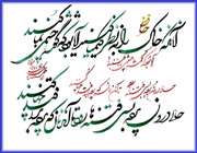تطبیق قواعد در نظم فارسی 1