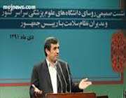 احمدی نژاد