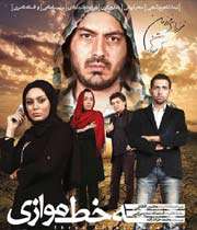 نمایش خانگی