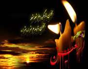 اربعین