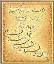 خطّی برای حظّی