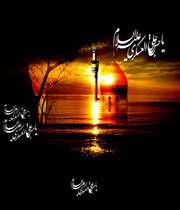 امام عسگری