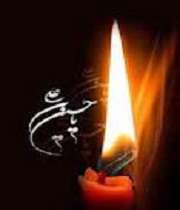 امام حسین علیه السلام