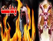 وهابیت