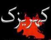 کهریزک