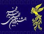 ستاره های غایب جشنواره سی یكم