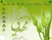 امام زمان