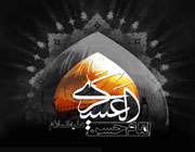 شهادت امام حسن عسگری (ع)