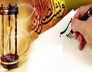 صبر