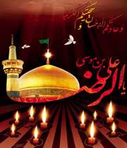 امام رضا