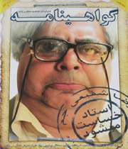 نمایش خانگی
