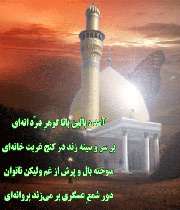 امام عسگری