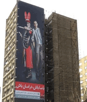 نصب بنر اوباما