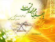 امام صادق