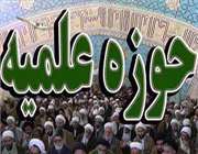 حضور 246 روحانی و طلبه خواهر در مدارس ایلام