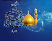امام عسگری