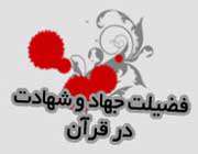 جهاد