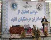 تجلیل از 180 دانش آموز برتر به عنوان ˝یادگاران فرهنگیان فقید˝