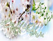 صلوات