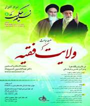 نسیم حکمت