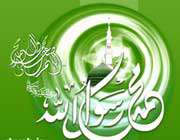 حضرت محمد