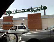 هایپر استار
