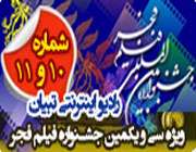 رادیوی اینترنتی تبیان