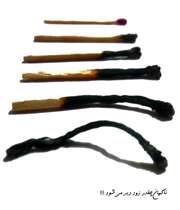 چقدر زود دیر می شود