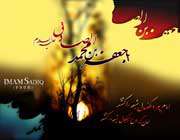 امام صادق