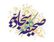 صحیفه