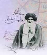 آیت الله اصفهانی