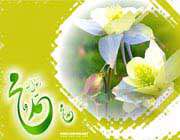 حضرت محمد
