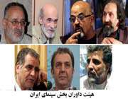 بعد از حکایت داوری