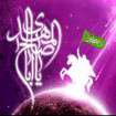 نواهنگ ولادت امام مهدی علیهالسلام (سال 92) نواهنگ ولادت امام مهدی علیهالسلام (سال 92)