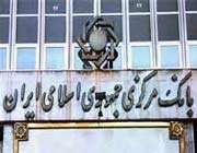 بانک مرکزی