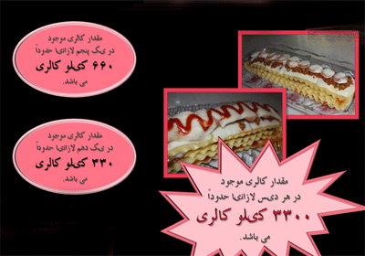لازانیا سوسیس و پنیر