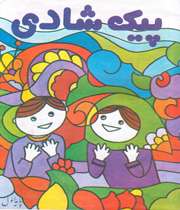 پیک نوروزی کافیست