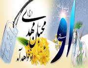 امام زمان