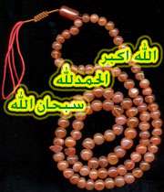 تسبیح