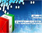 نظرسنجی انتخابات ریاست جمهوری