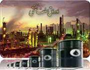 اوراق سلفی نفتی،نفت