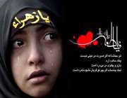 مسابقه بهار فاطمی