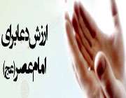 امام زمان