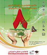 قوانین مسابقات ربات(1)