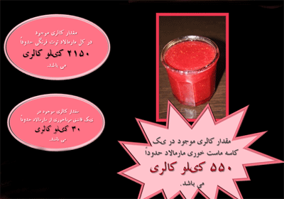 مارمالاد توت فرنگی