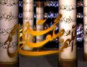 صلوات