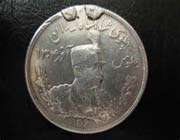 پول قاجار و پهلوی