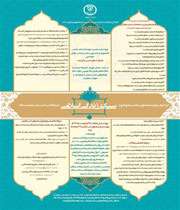 محتوای علمی با موضوع سبک زندگی اسلامی
