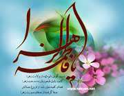 حضرت فاطمه